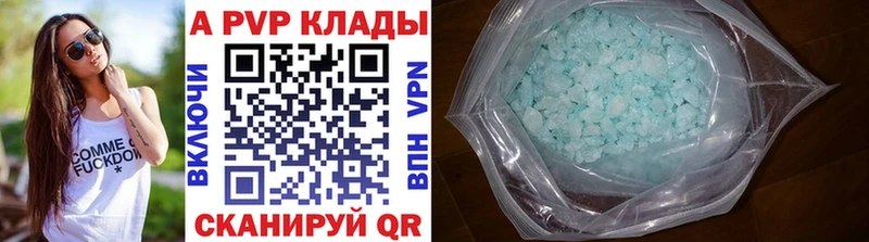 APVP Соль  МЕГА вход  Александров 