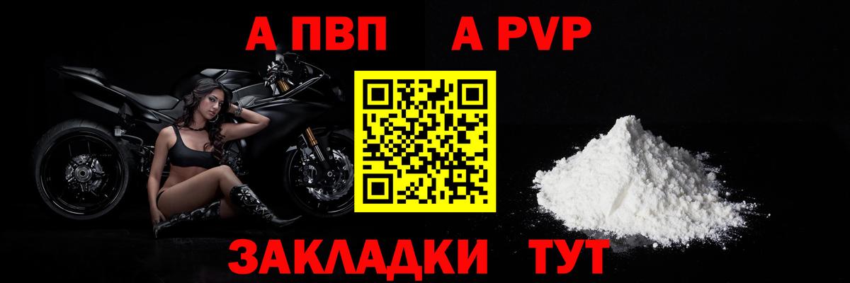 А ПВП VHQ Александров