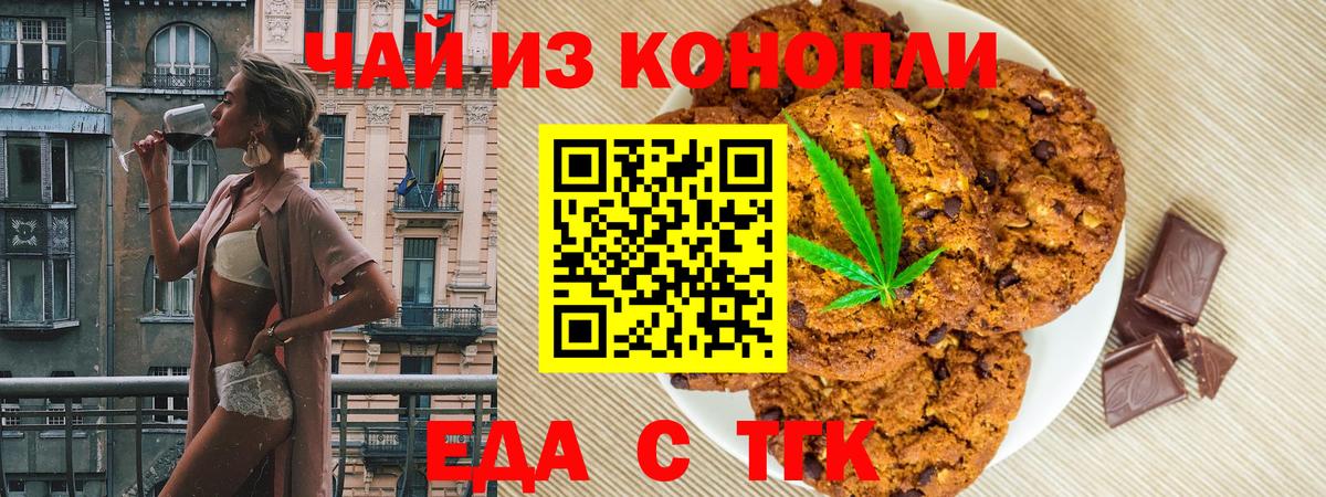 Cannafood марихуана Александров