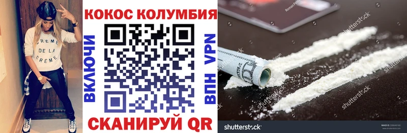 Cocaine Эквадор Александров