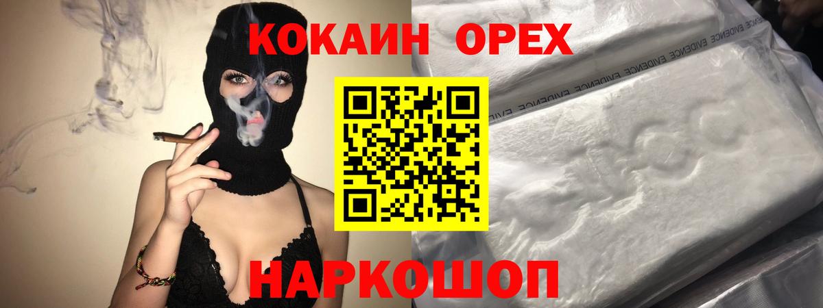 КОКАИН 98% Александров