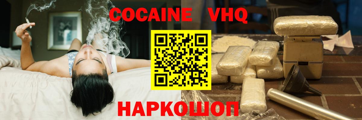Cocaine Боливия  Cocaine Перу  Александров  Вход с VPN 