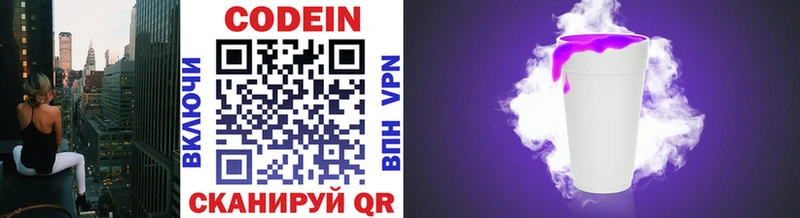 Codein Purple Drank  Александров 