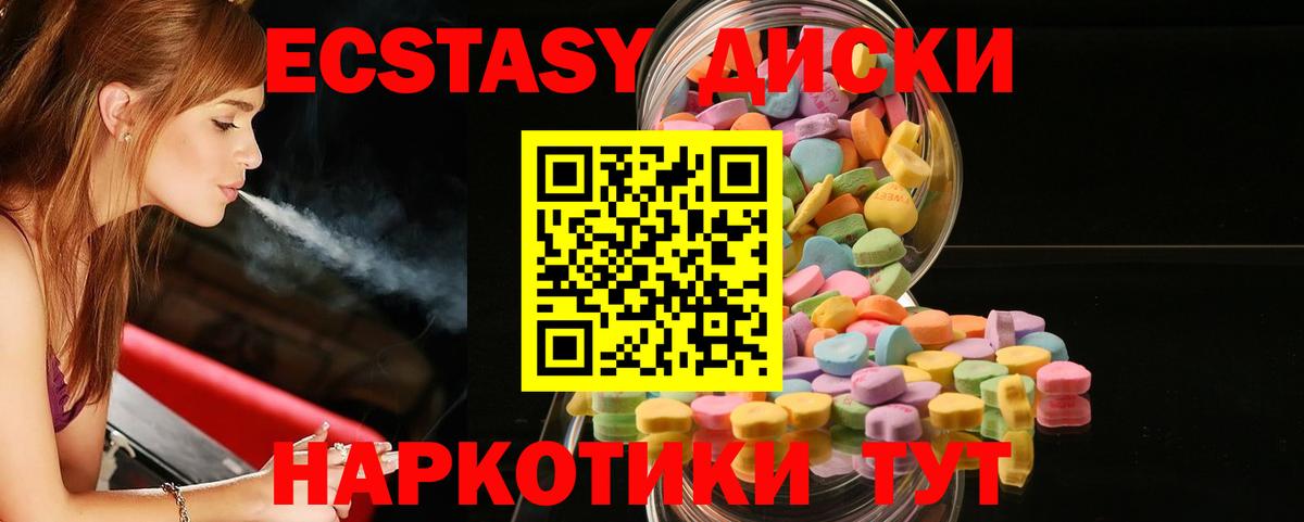 Ecstasy 250 мг  ЭКСТАЗИ  Александров  ЭКСТАЗИ таблы  Вход с VPN 