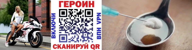 Героин хмурый  Александров 