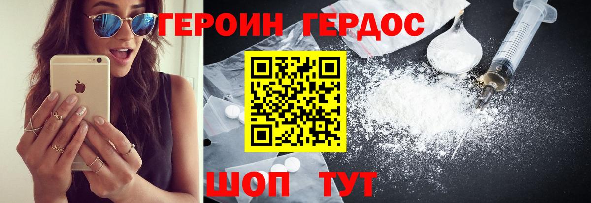 ГЕРОИН Афган Александров