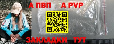 альфа пвп VHQ Шахты