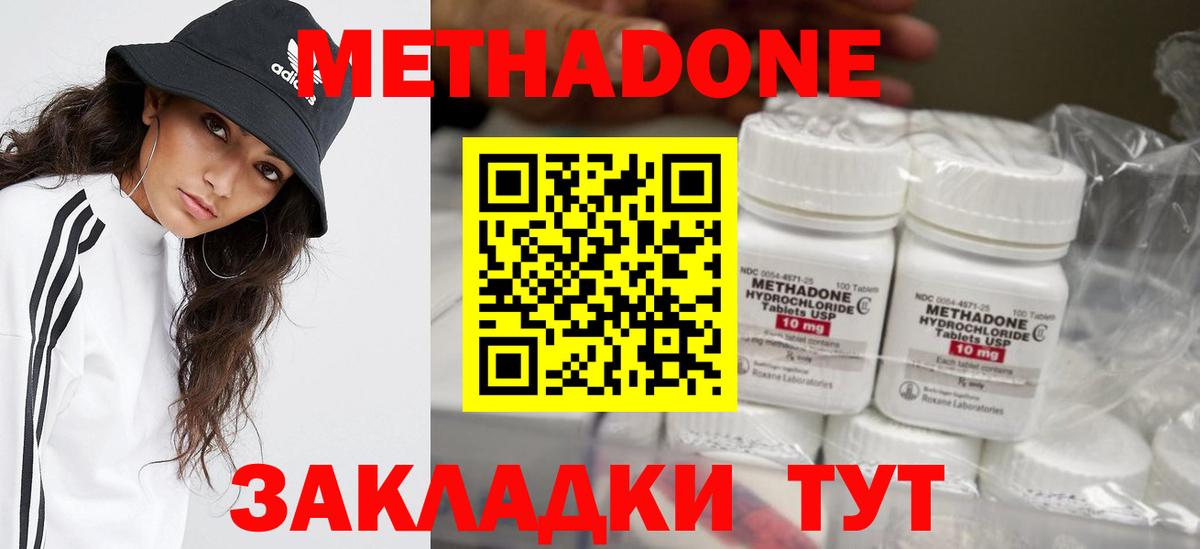 Метадон мёд  блэк спрут вход  Александров  МЕТАДОН methadone  Вход с VPN 