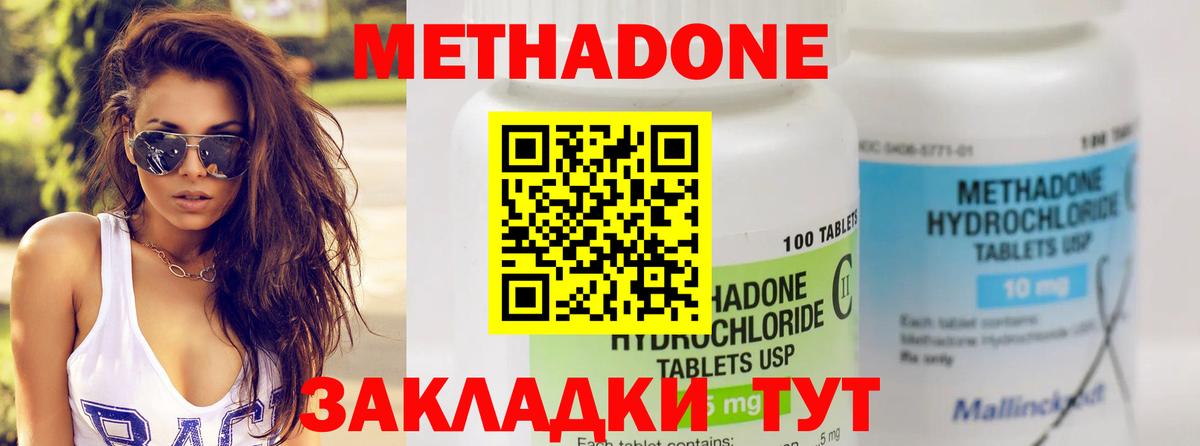 Метадон VHQ Александров
