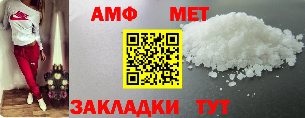 Первитин кристалл Александров