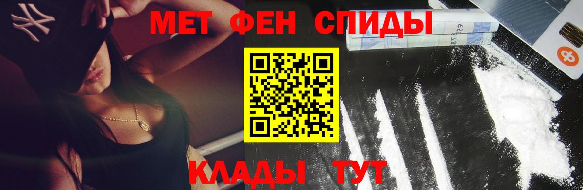 Александров  Метамфетамин кристалл  Вход с VPN 