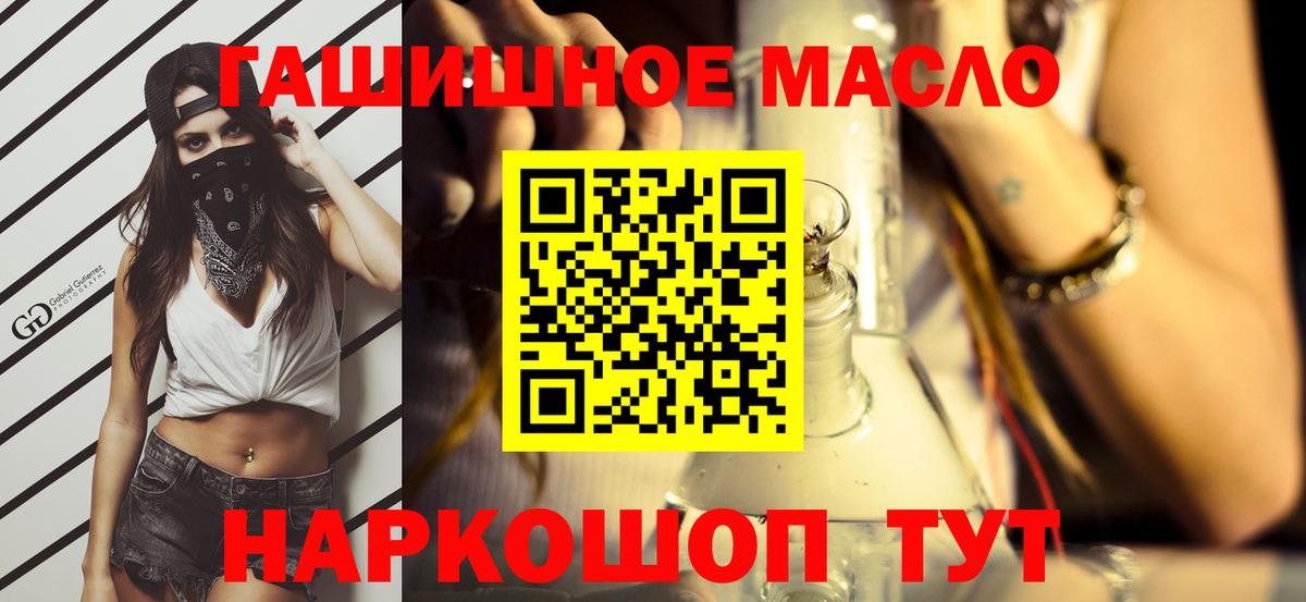 Александров  ТГК THC oil  Вход с VPN  ТГК концентрат 